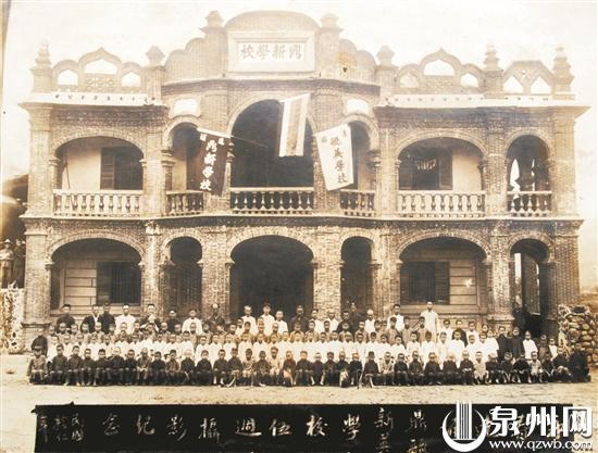 1921年，顏子俊捐資興建“鼎新小學”，圖為建校五周年紀念。