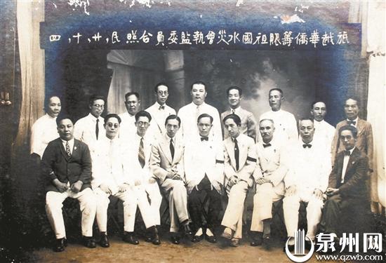 旅越華僑籌賑祖國水災會執監委員合照
