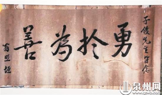 十九路軍第七十八師第一五六旅旅長翁照垣為顏子俊題詞