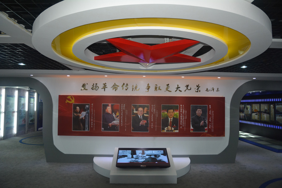 第一展區歷代國家領導人廉政語錄及視頻