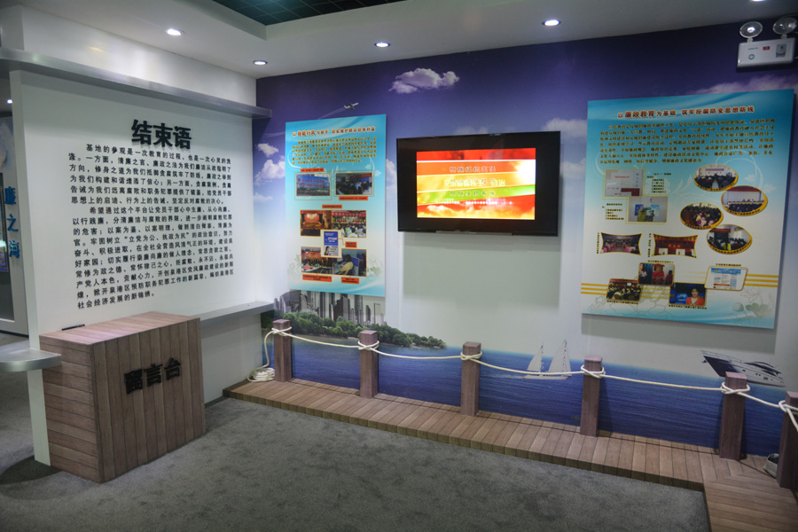 泉港區黨風廉政建設成果專題展及基地結束語